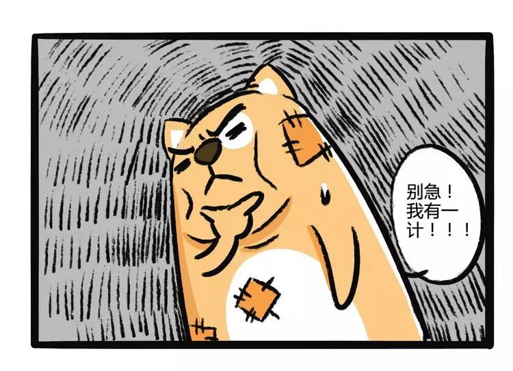 第1话 河神 第13页