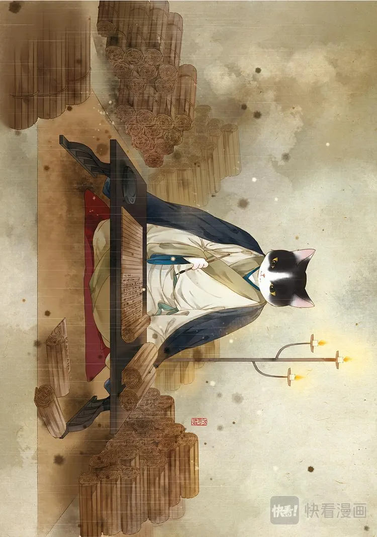 画猫·归汉：2、名臣 第8页
