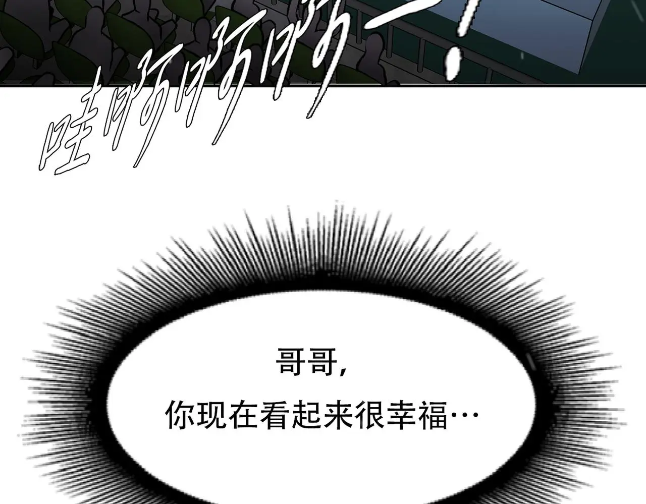 第四十话 我们还会再见的 第9页
