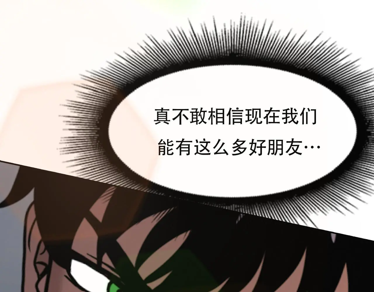 第四十话 我们还会再见的 第20页