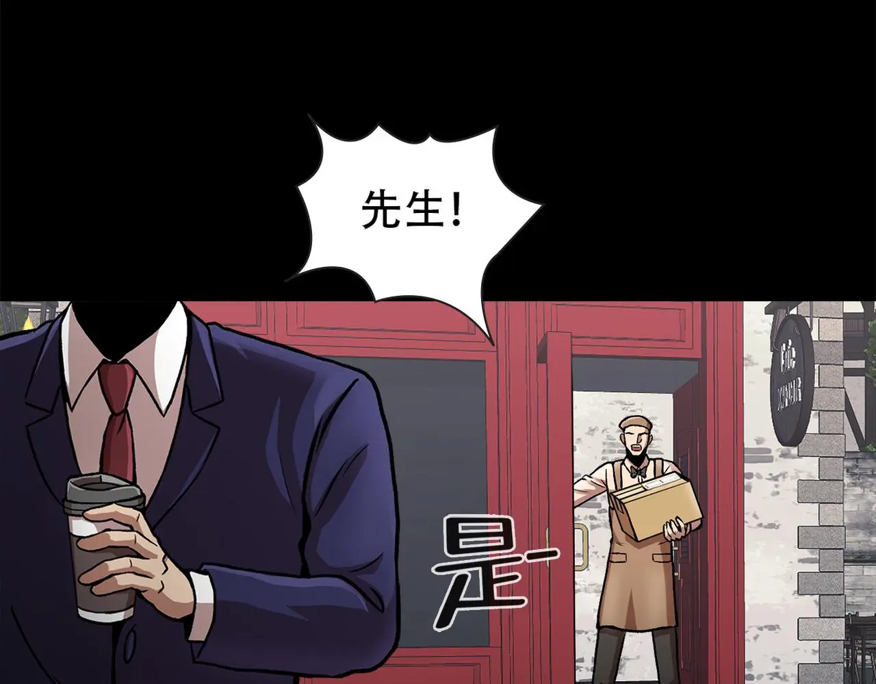 第四十话 我们还会再见的 第118页