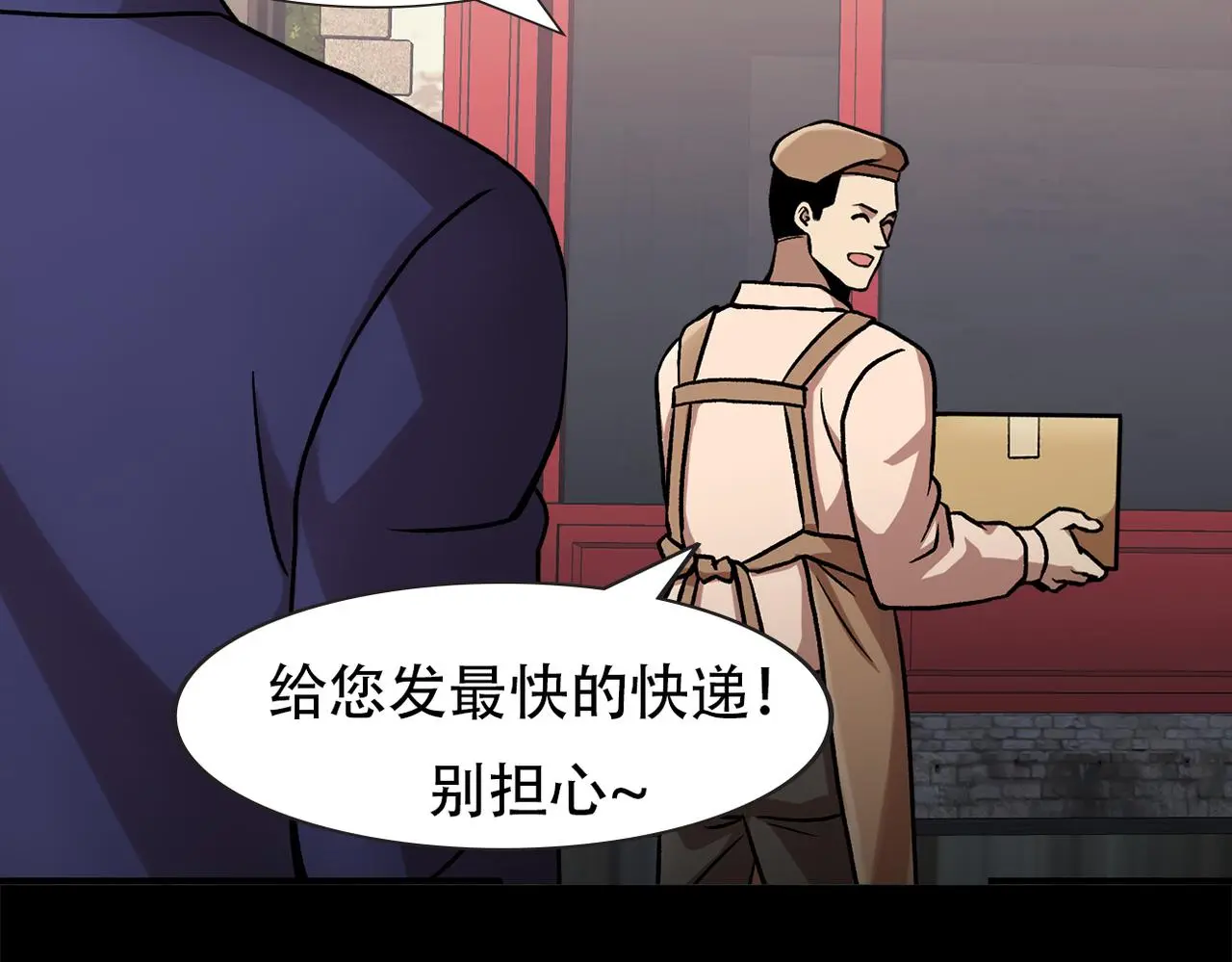 第四十话 我们还会再见的 第136页
