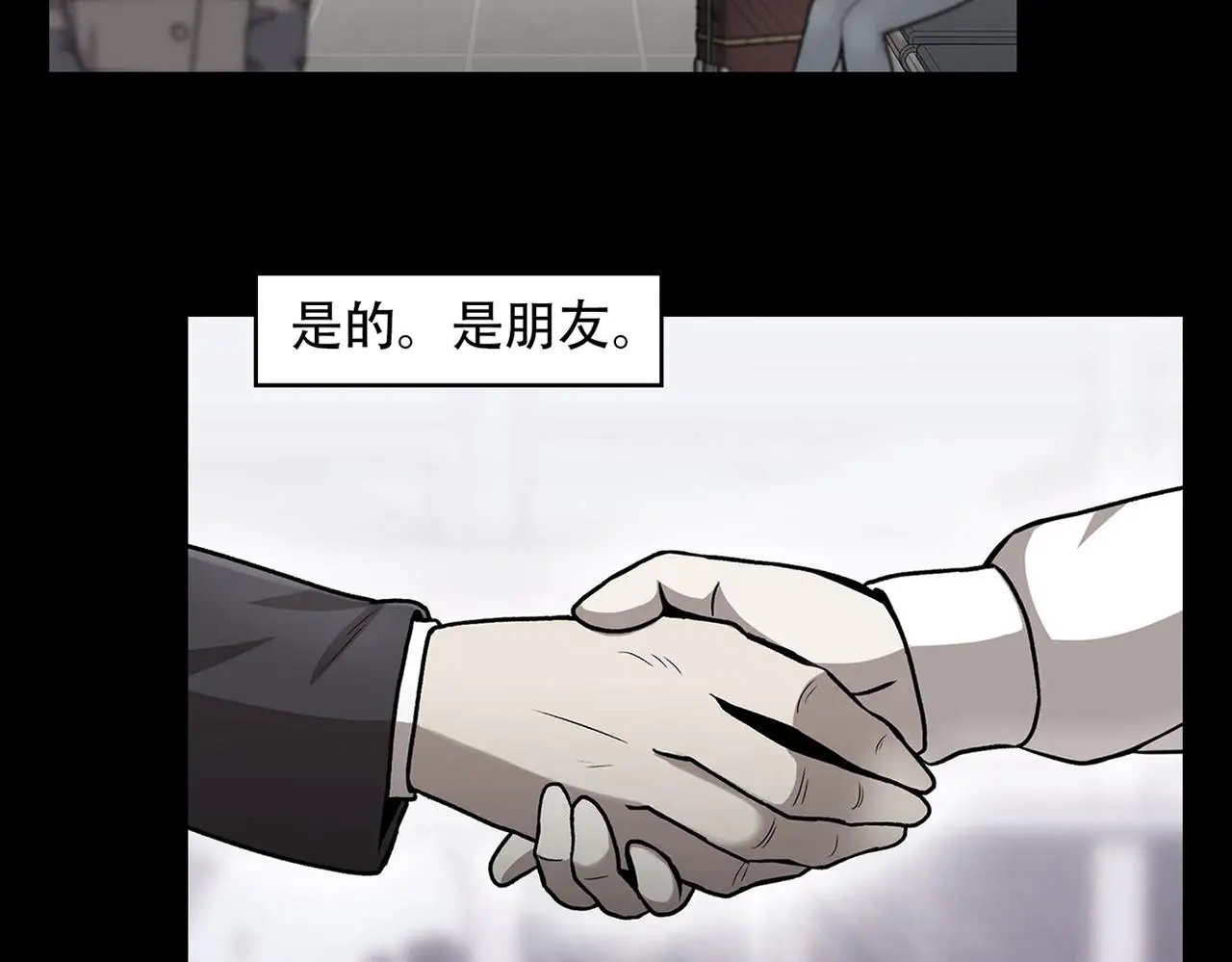 第三十九话 回归日常 第5页