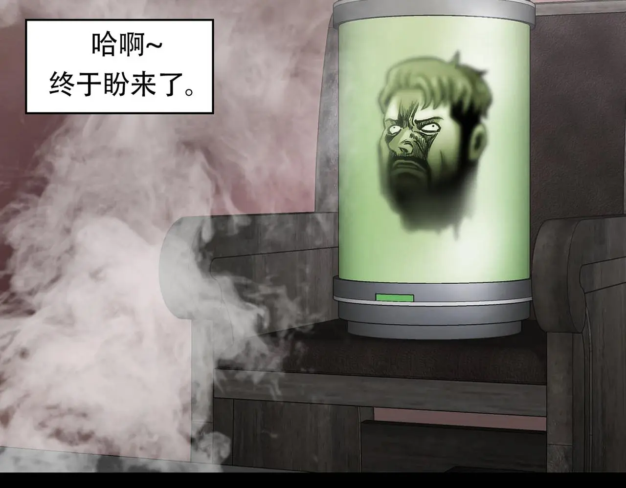 第三十九话 回归日常 第8页