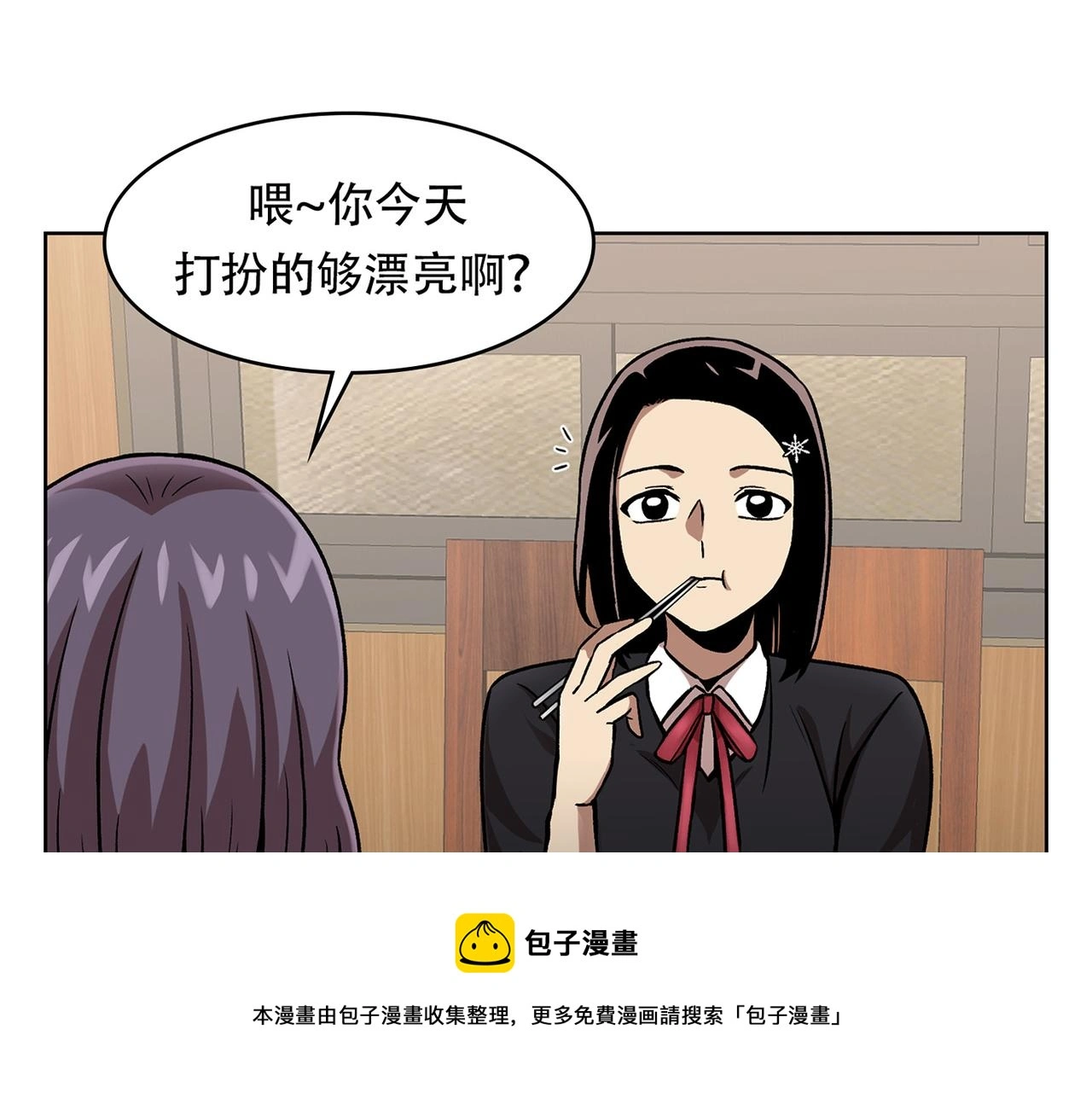 第三十九话 回归日常 第21页