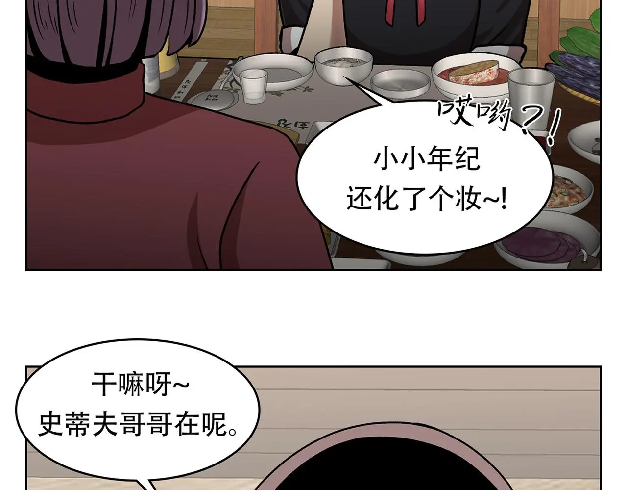 第三十九话 回归日常 第22页