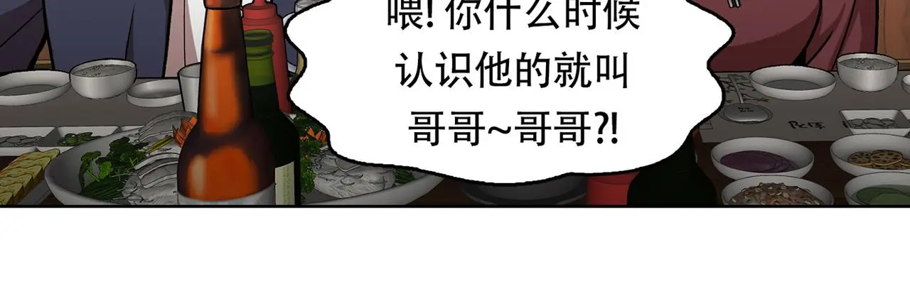 第三十九话 回归日常 第25页