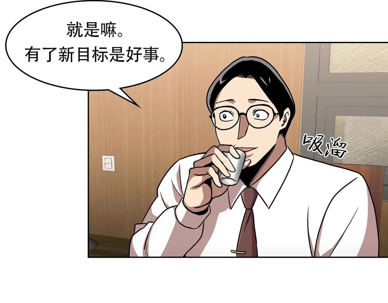 第三十九话 回归日常 第30页