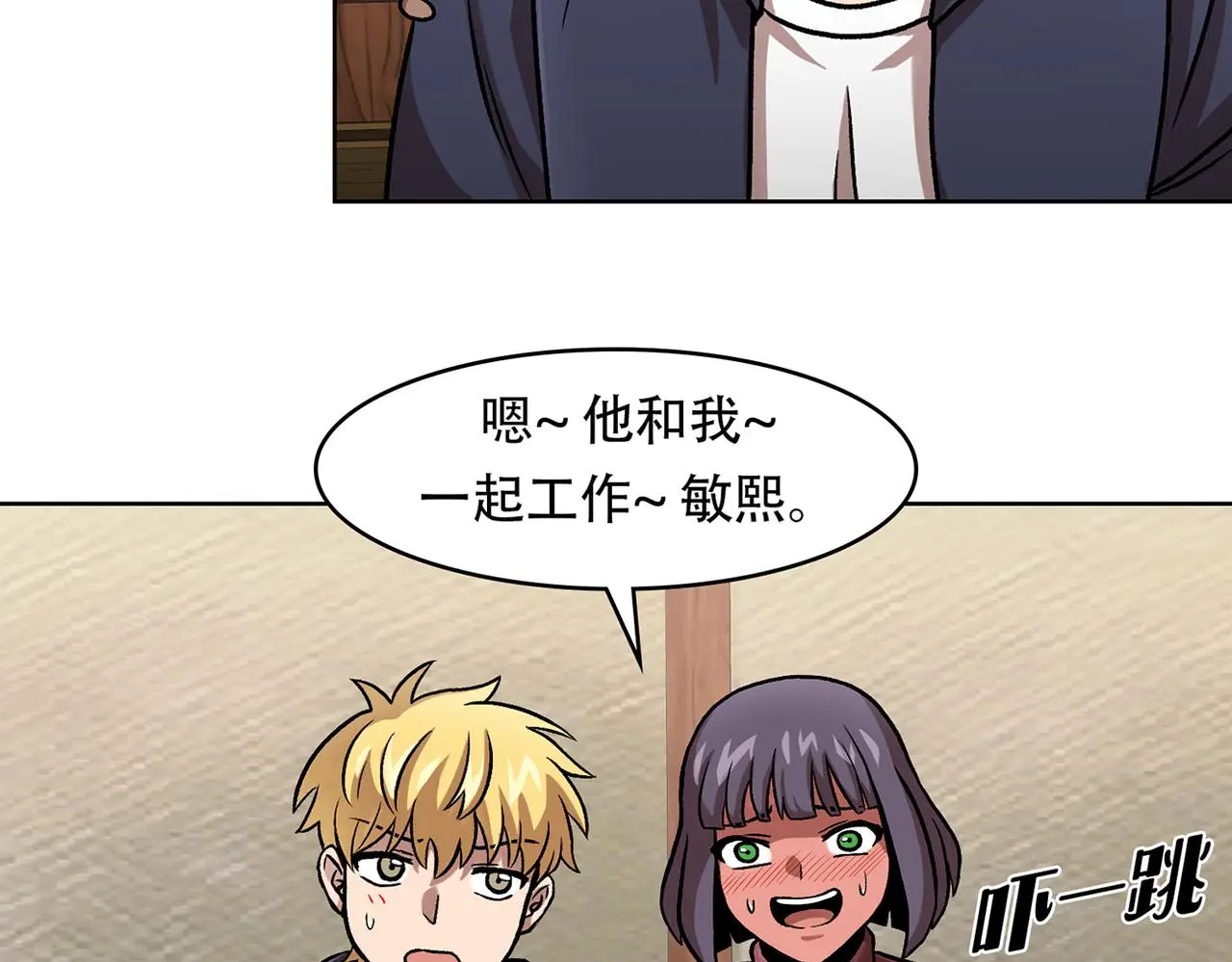 第三十九话 回归日常 第39页