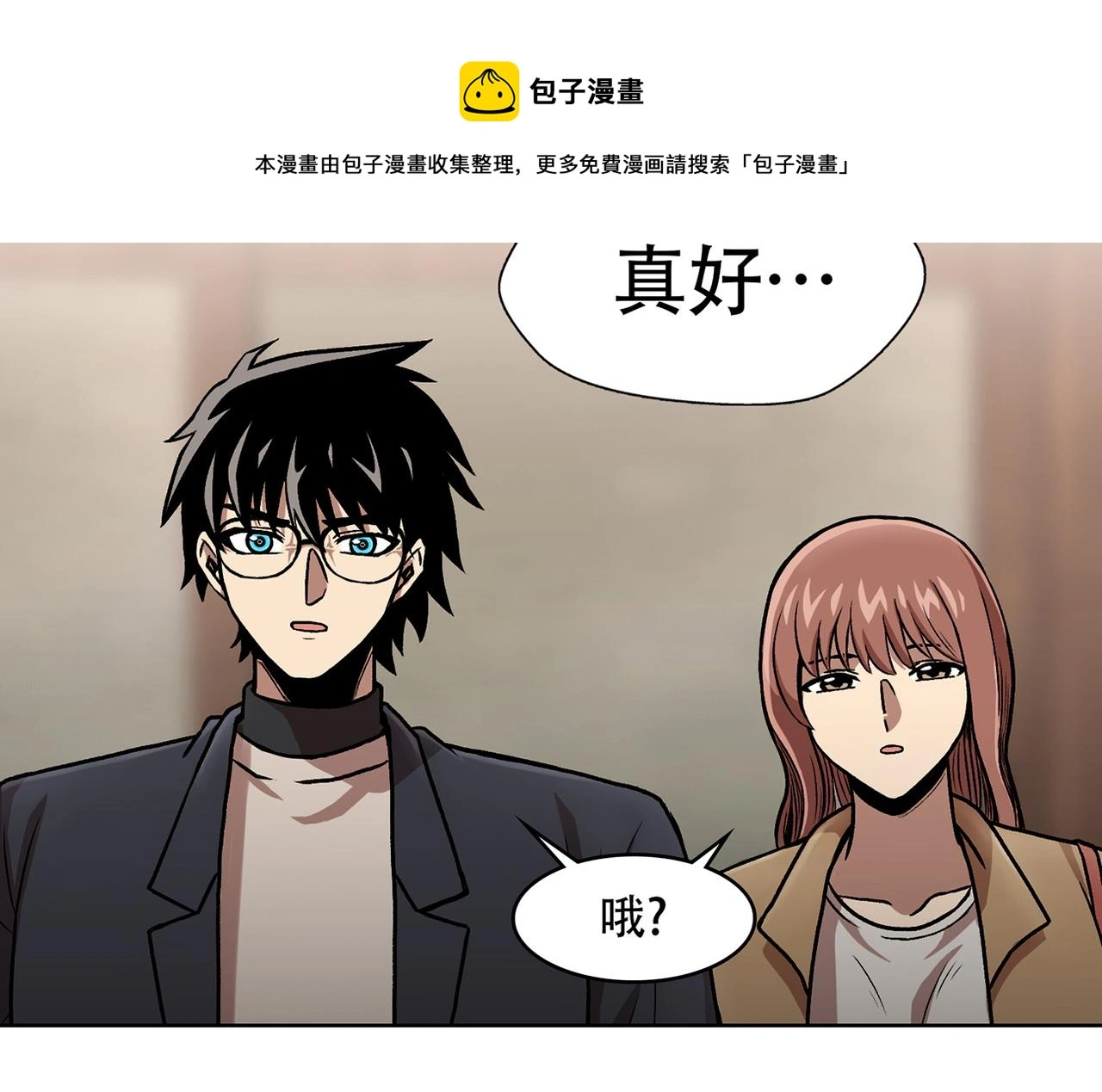第三十九话 回归日常 第61页