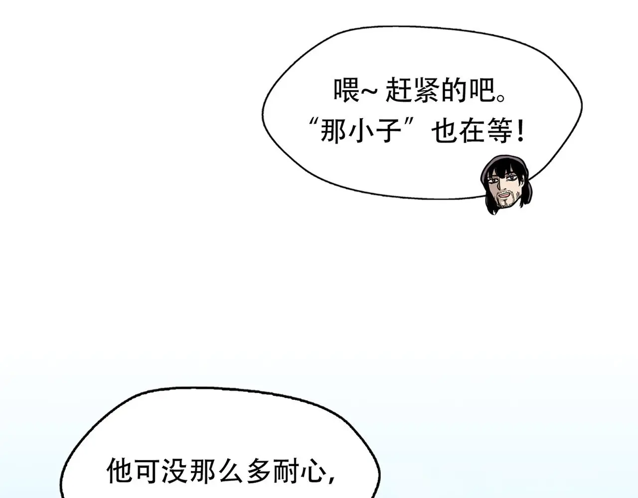 第三十九话 回归日常 第67页