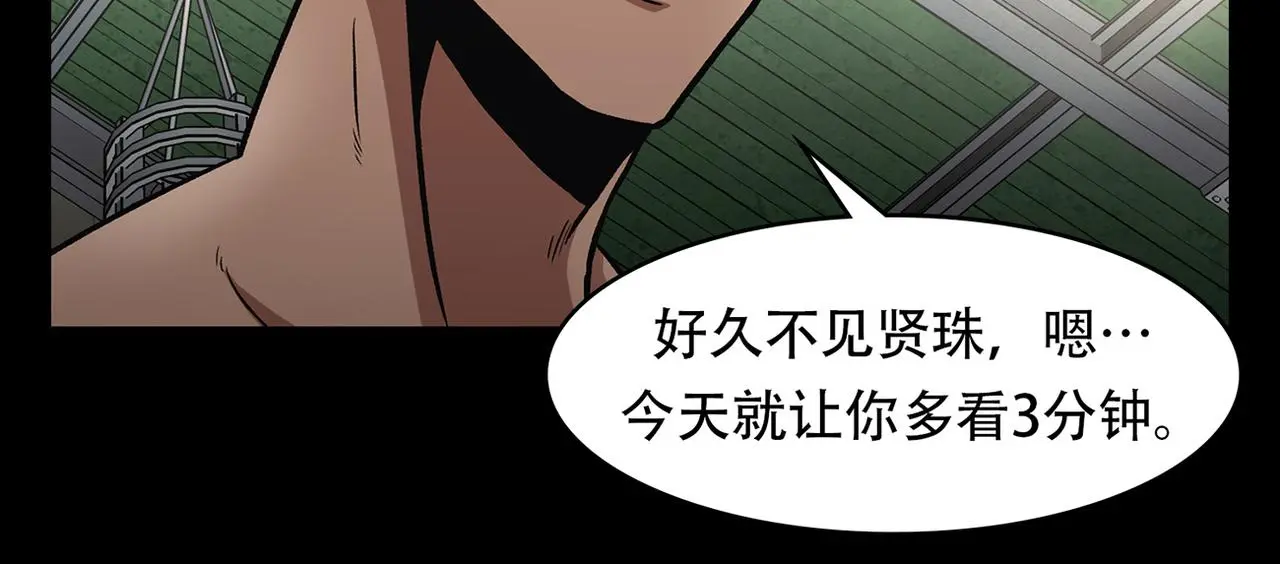 第三十九话 回归日常 第86页