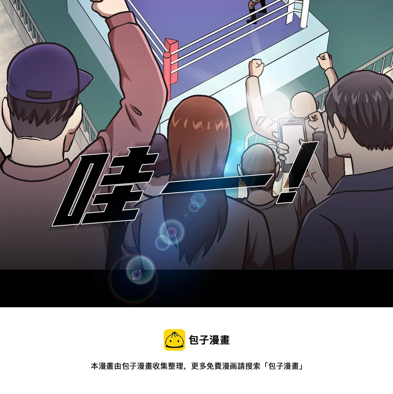 第三十九话 回归日常 第91页