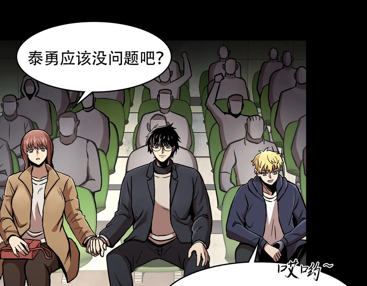 第三十九话 回归日常 第93页