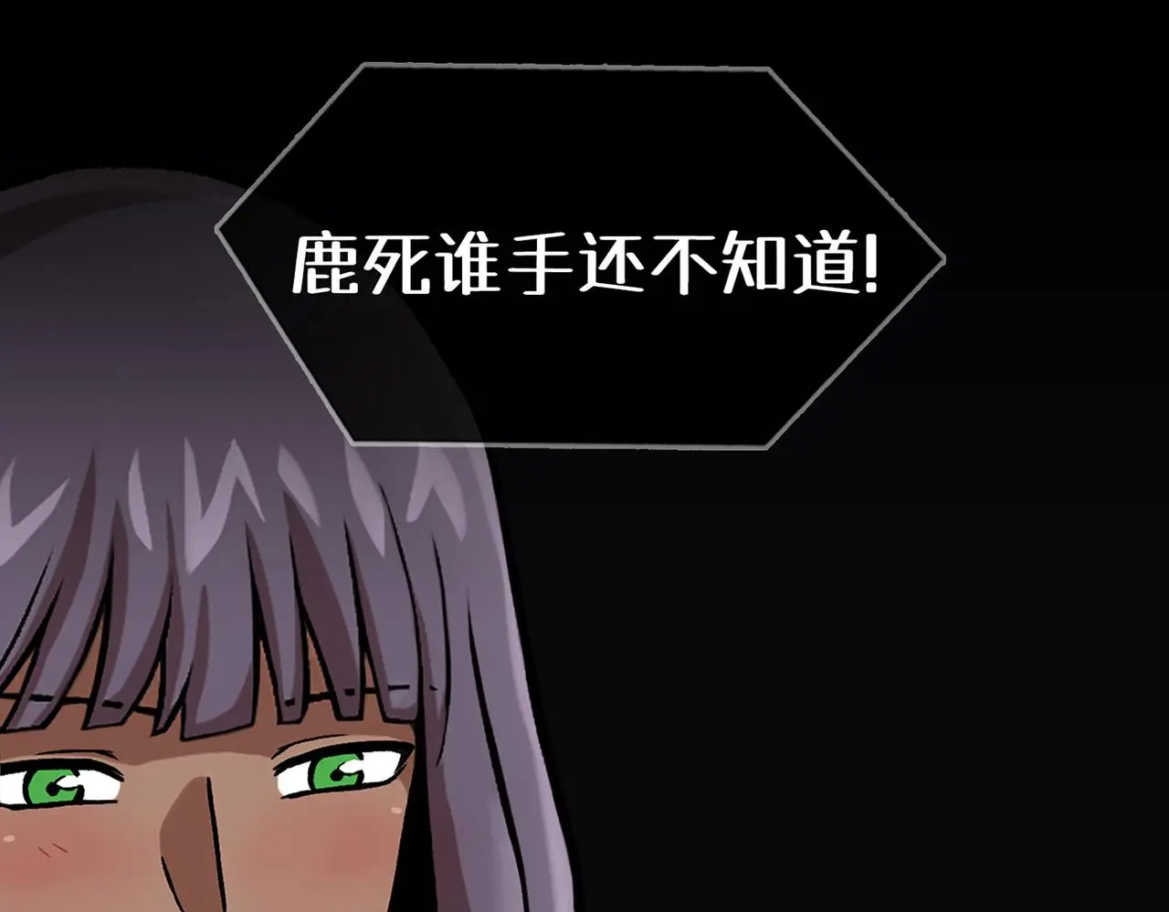 第三十九话 回归日常 第103页
