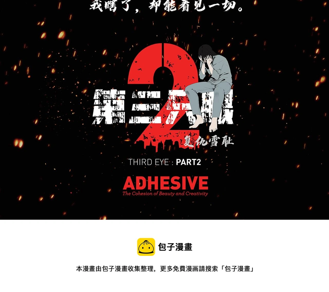 第三十九话 回归日常 第108页