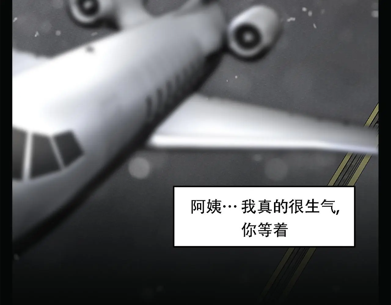 第三十八话 你好新伙伴 第5页