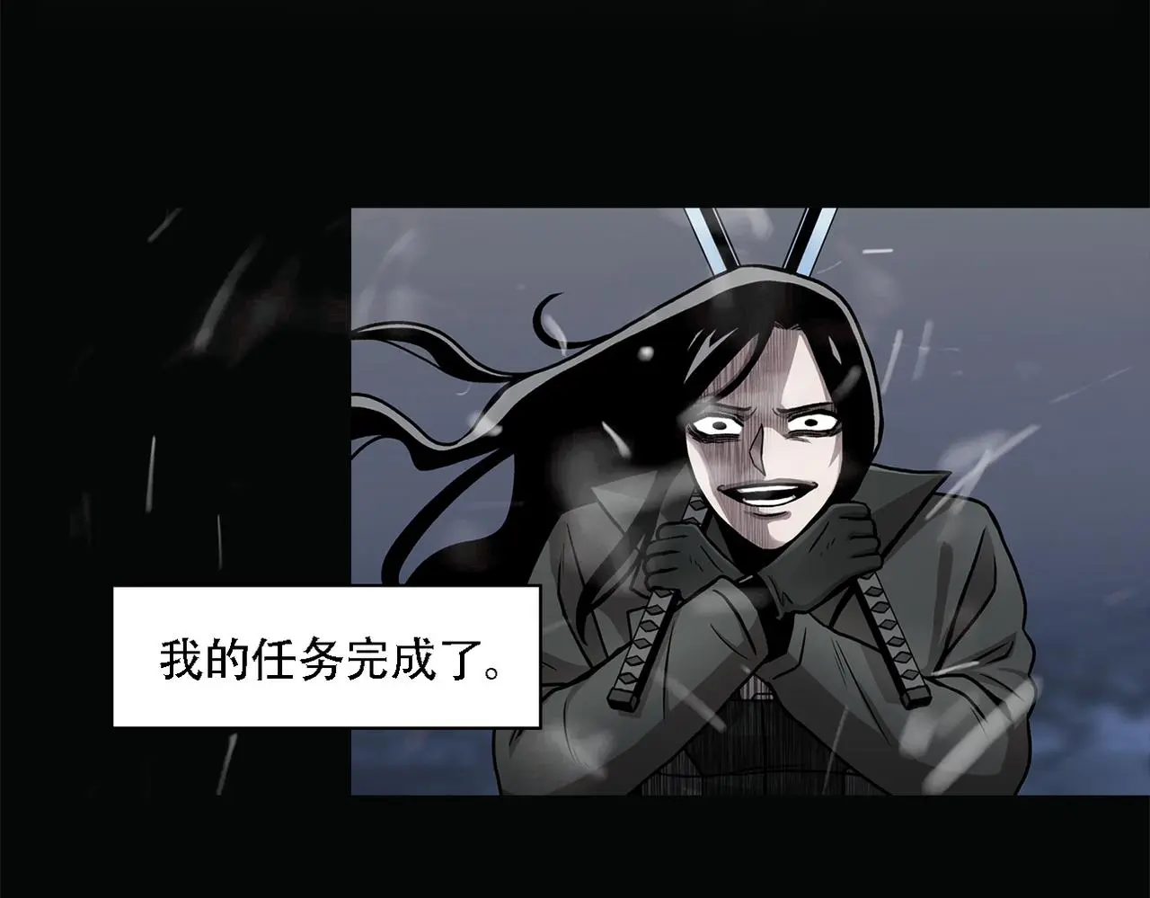 第三十八话 你好新伙伴 第6页