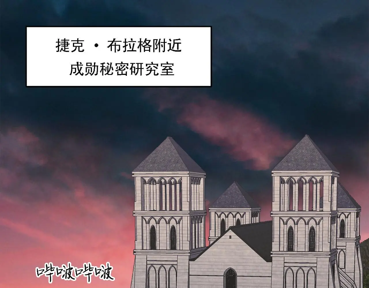 第三十八话 你好新伙伴 第12页