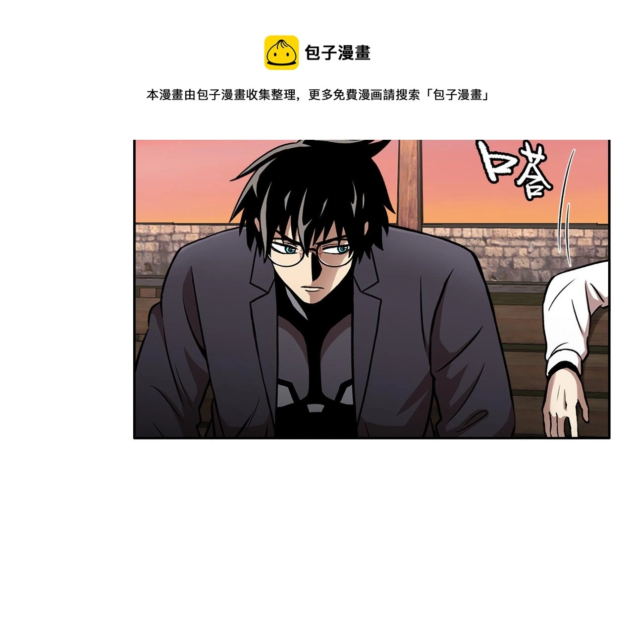 第三十八话 你好新伙伴 第21页