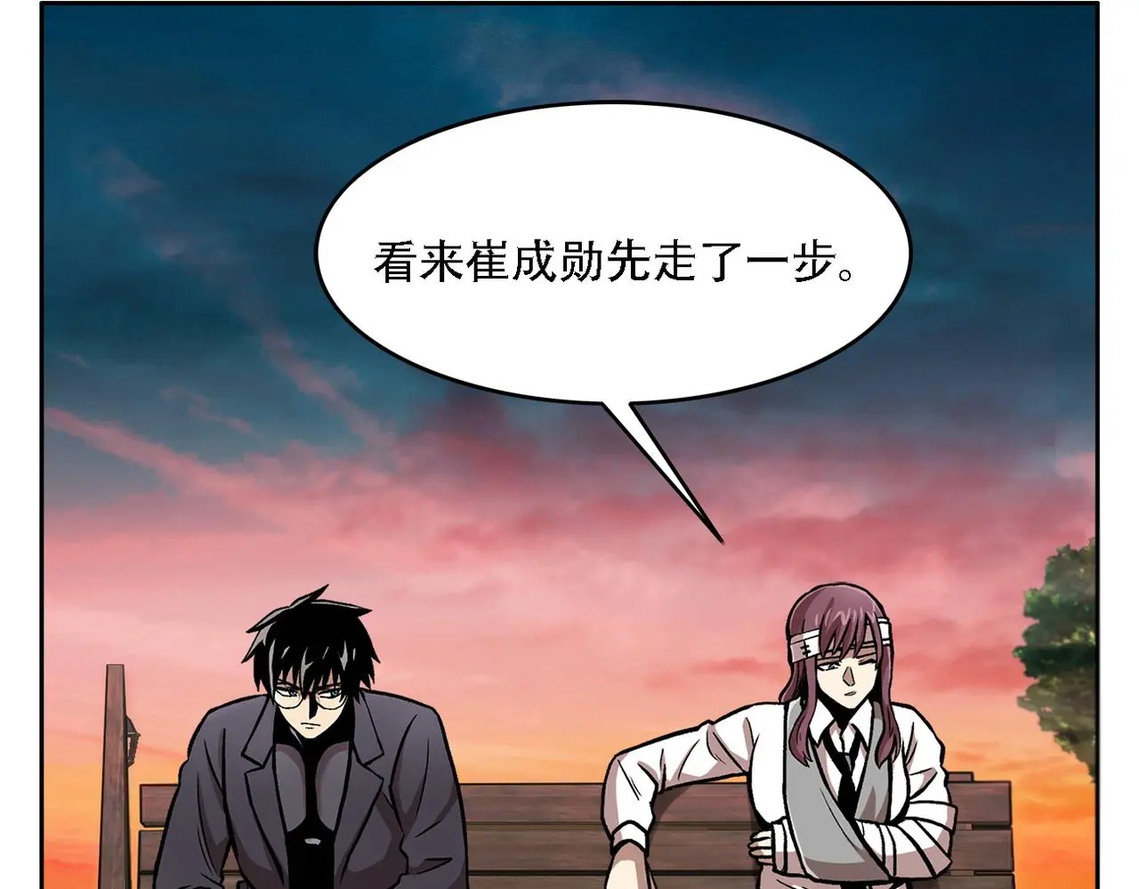 第三十八话 你好新伙伴 第23页