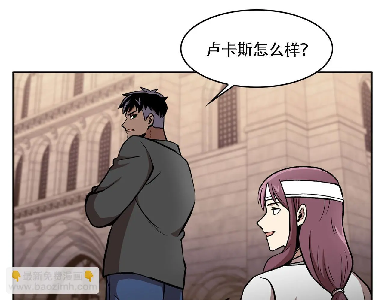 第三十八话 你好新伙伴 第25页