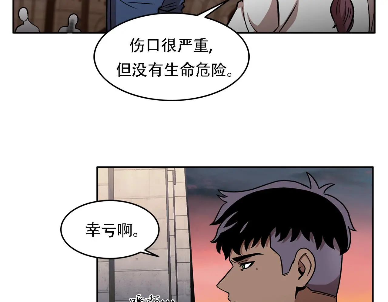 第三十八话 你好新伙伴 第26页