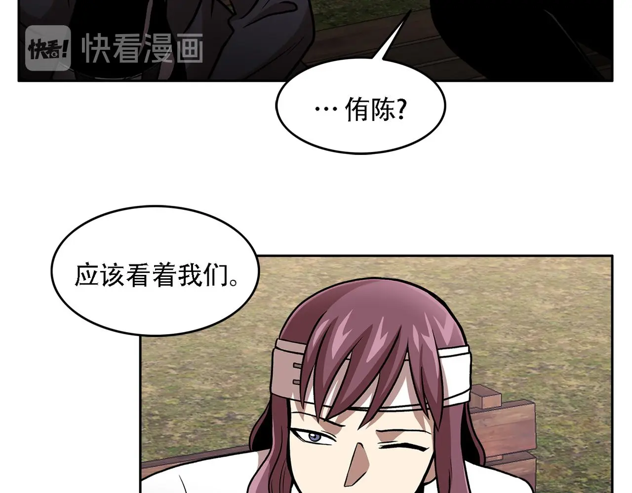 第三十八话 你好新伙伴 第29页
