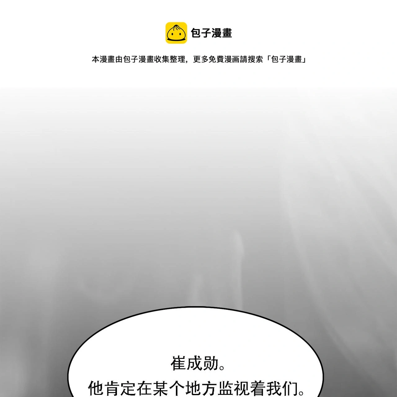 第三十八话 你好新伙伴 第31页