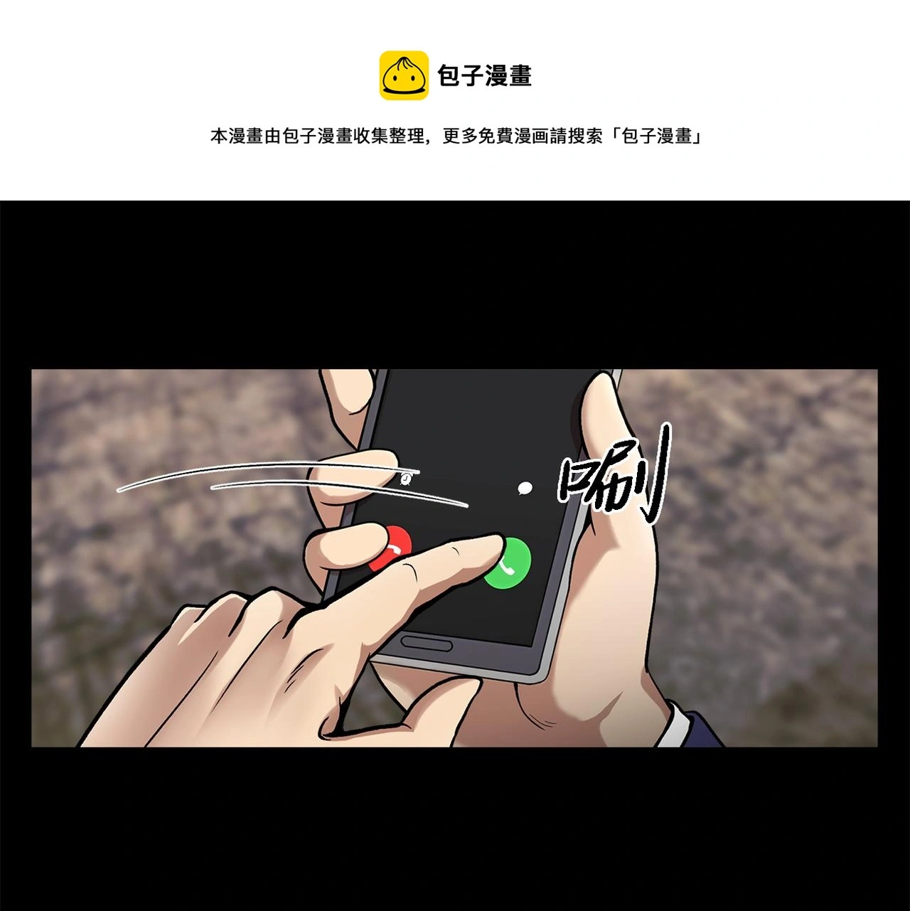 第三十八话 你好新伙伴 第41页