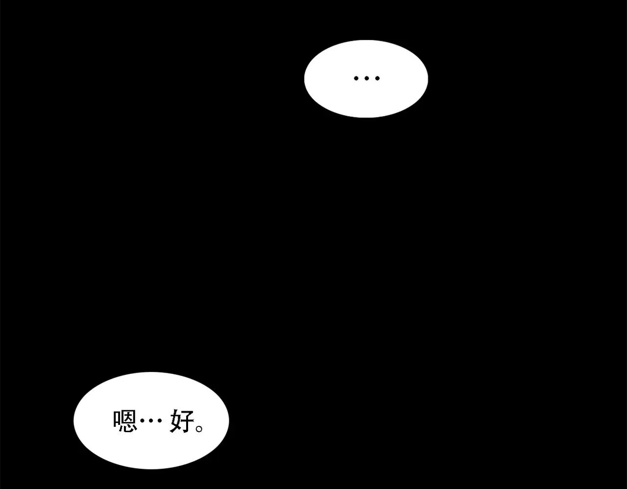 第三十八话 你好新伙伴 第43页