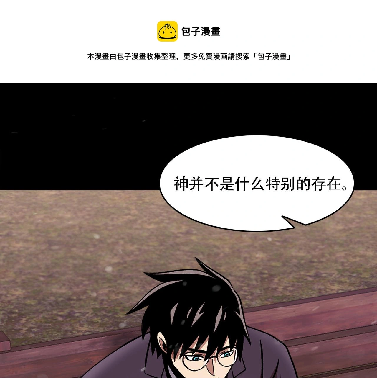 第三十八话 你好新伙伴 第51页