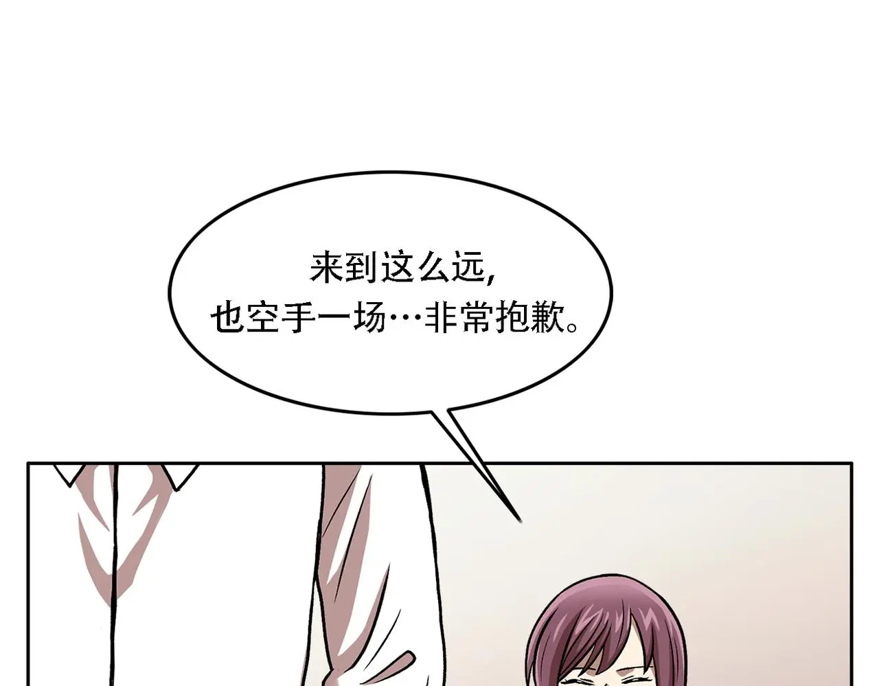 第三十八话 你好新伙伴 第64页