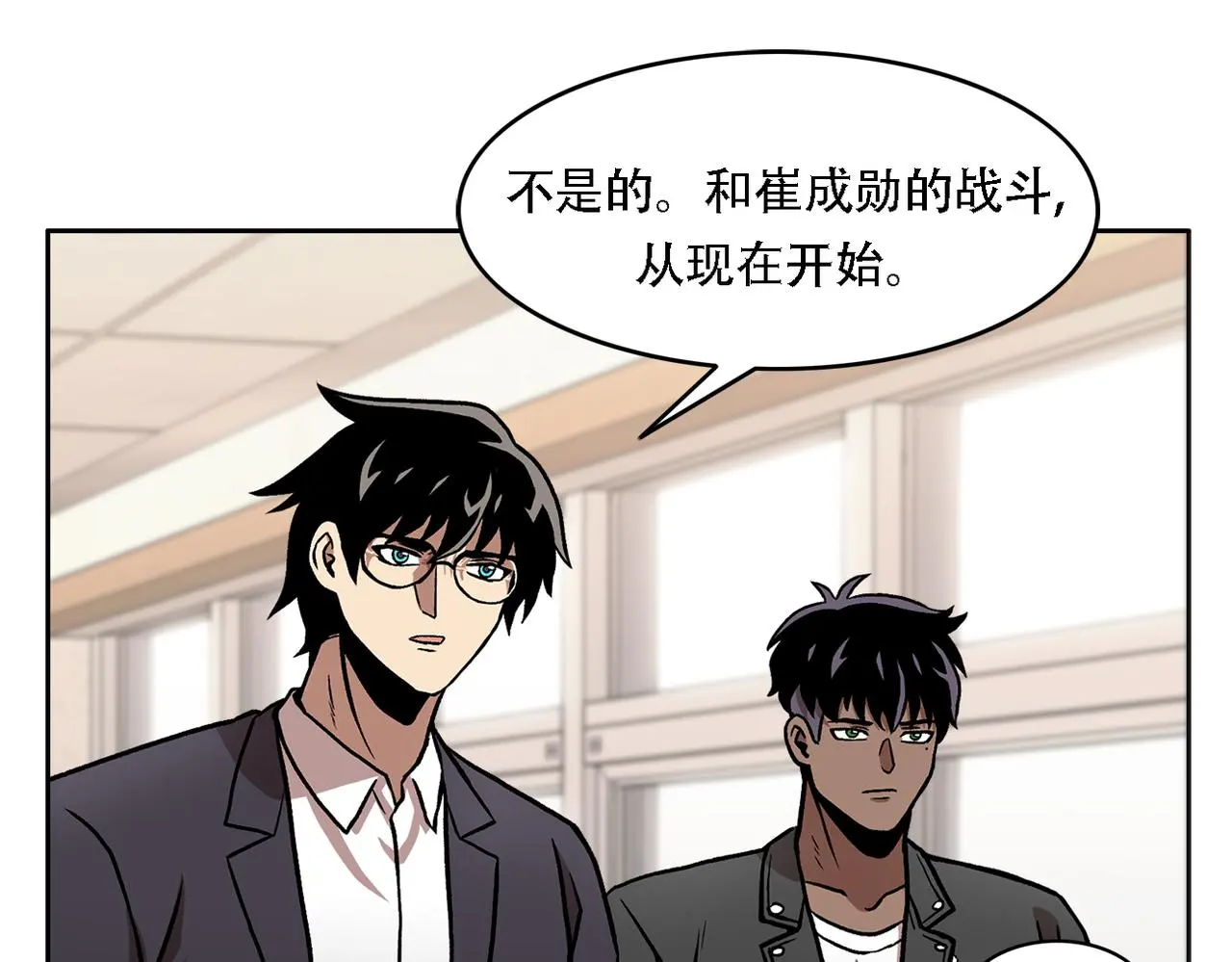 第三十八话 你好新伙伴 第66页