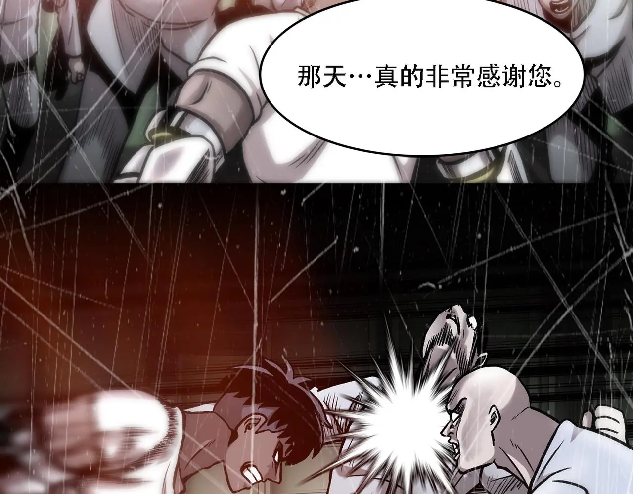 第三十八话 你好新伙伴 第72页