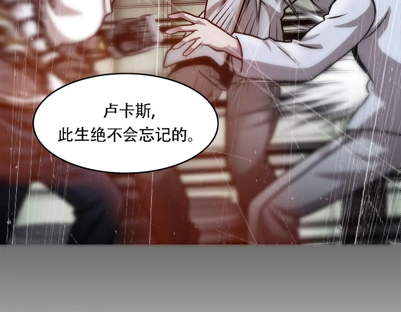第三十八话 你好新伙伴 第73页