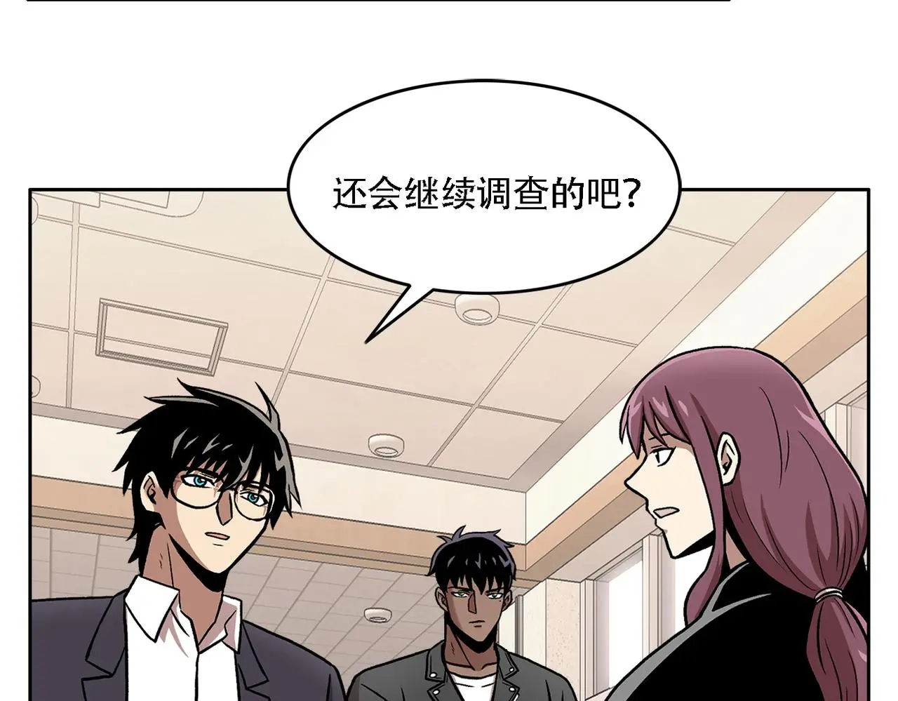 第三十八话 你好新伙伴 第76页
