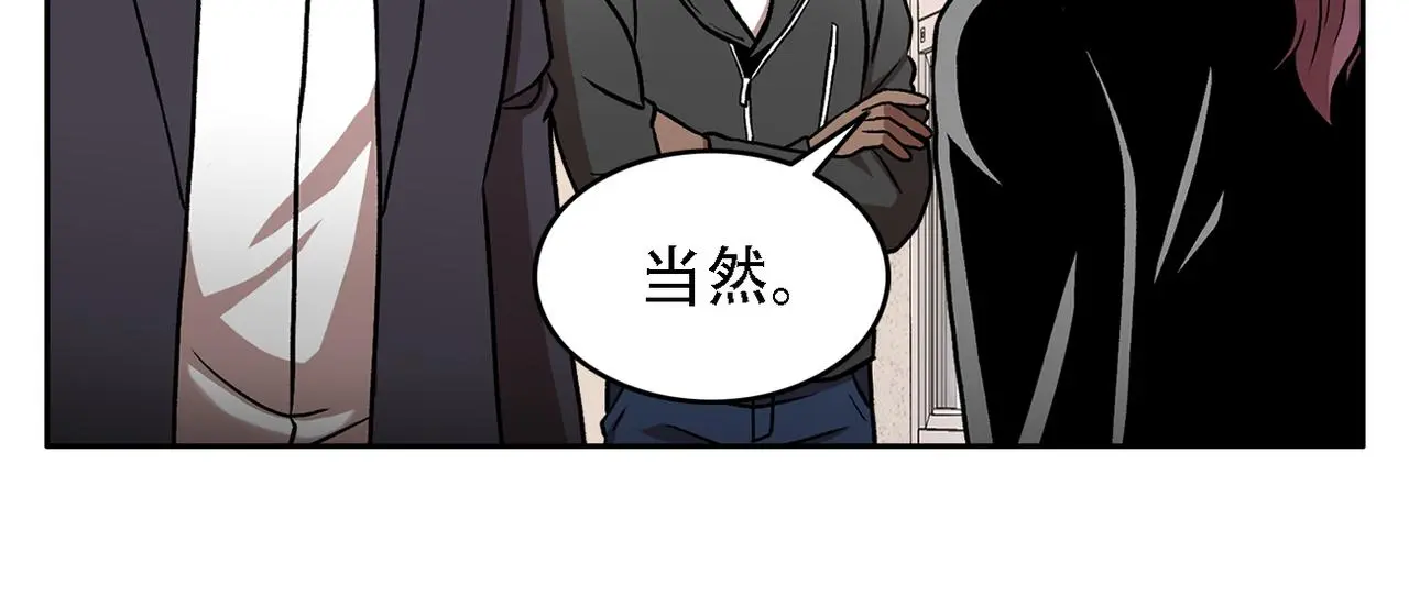 第三十八话 你好新伙伴 第77页
