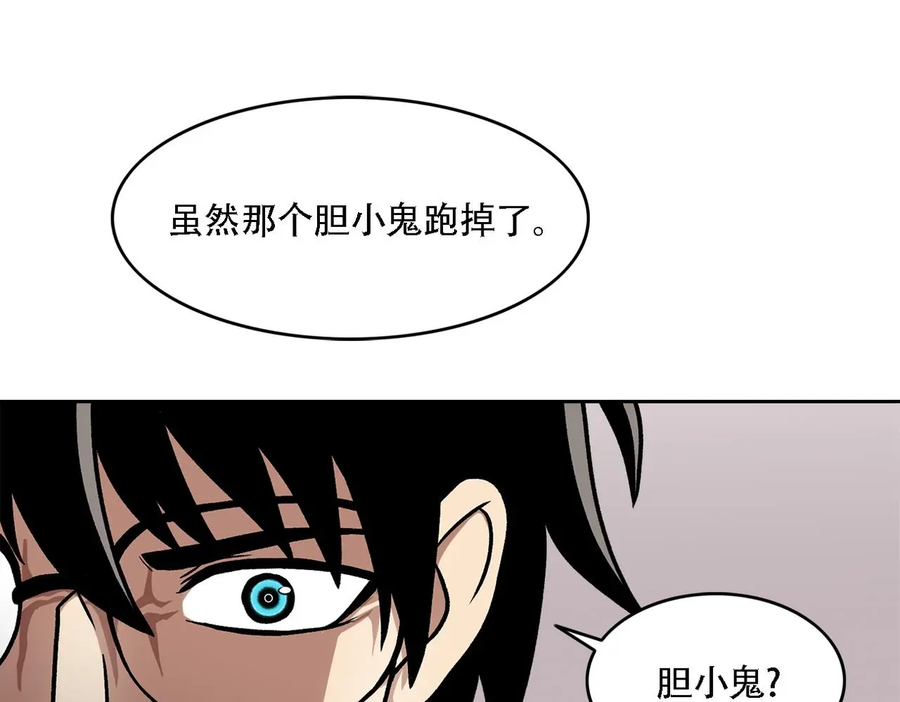 第三十八话 你好新伙伴 第78页