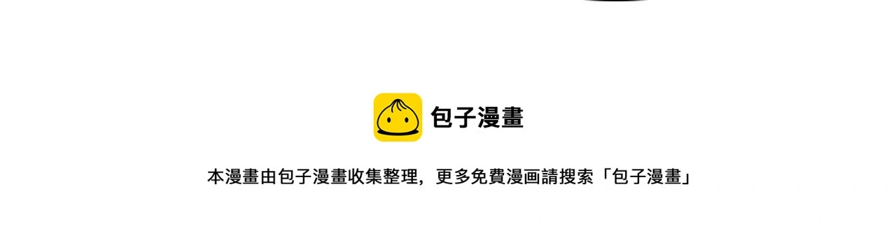第三十八话 你好新伙伴 第81页