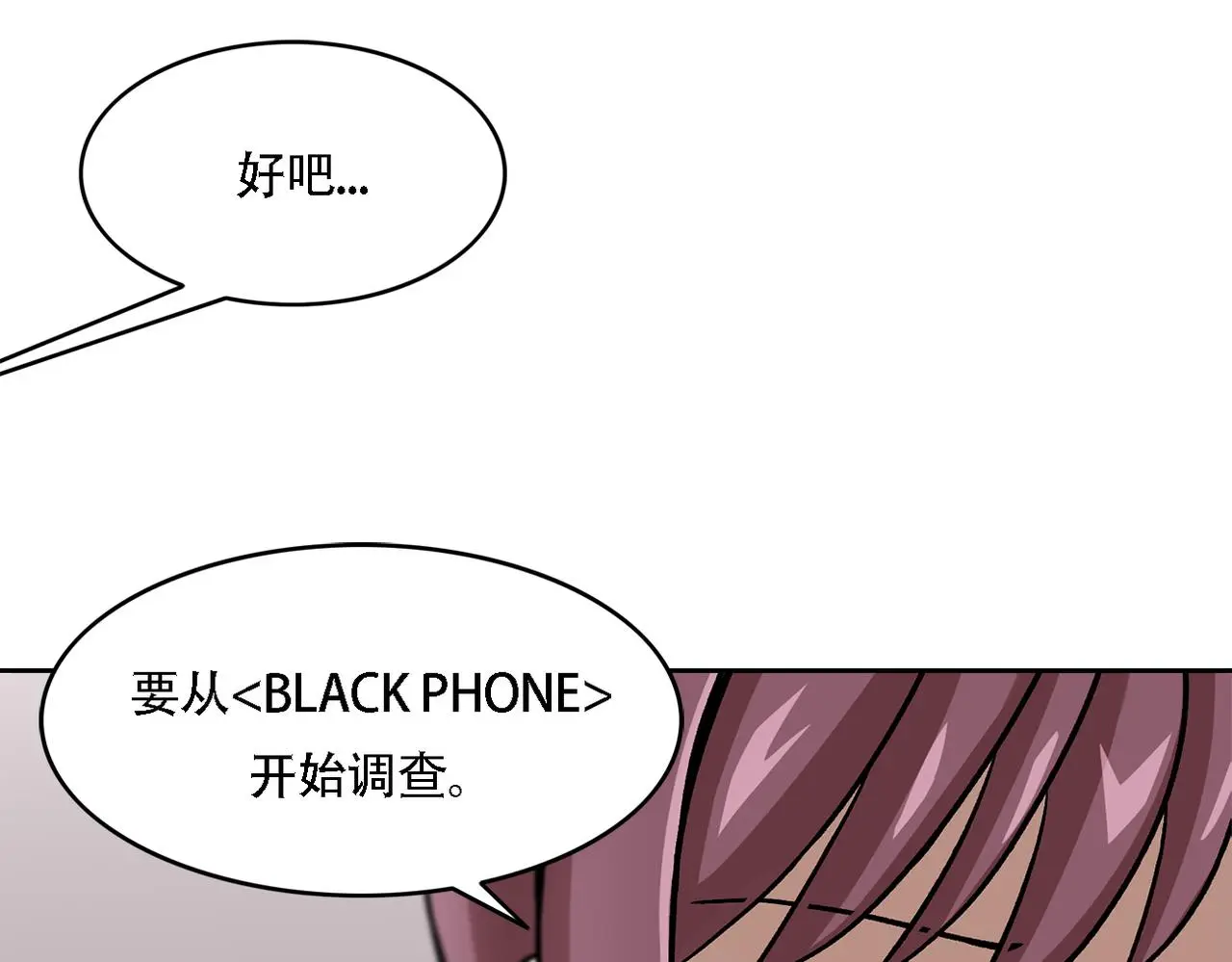 第三十八话 你好新伙伴 第82页