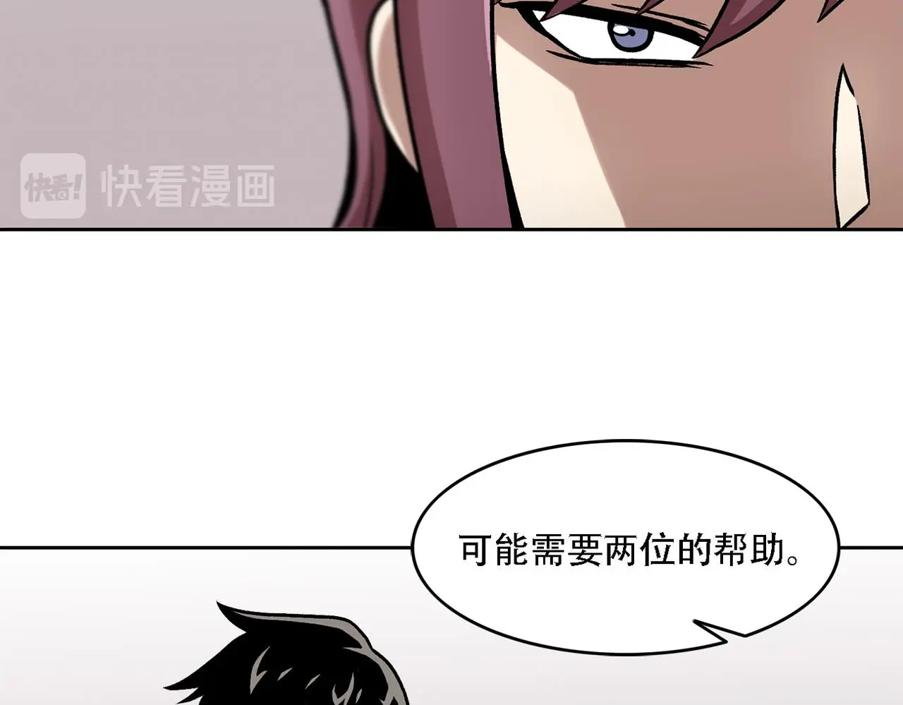 第三十八话 你好新伙伴 第83页