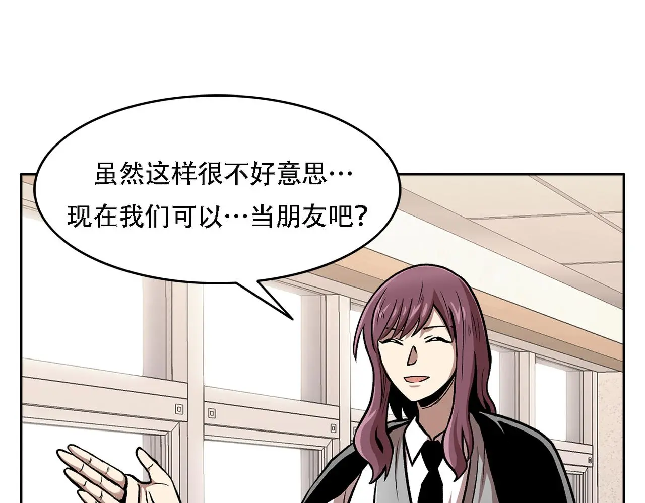 第三十八话 你好新伙伴 第85页
