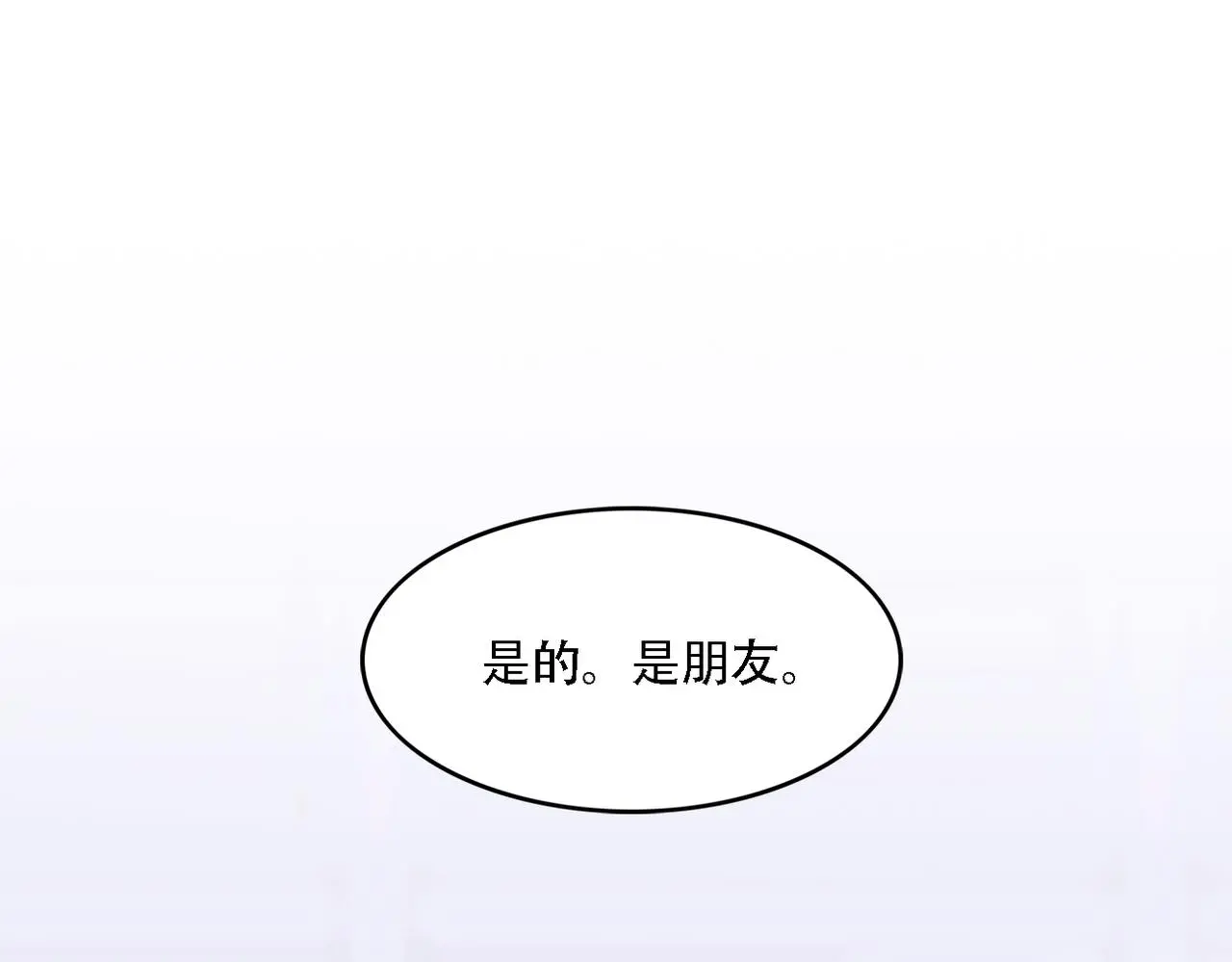 第三十八话 你好新伙伴 第88页
