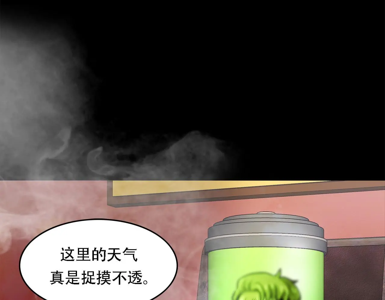 第三十八话 你好新伙伴 第118页