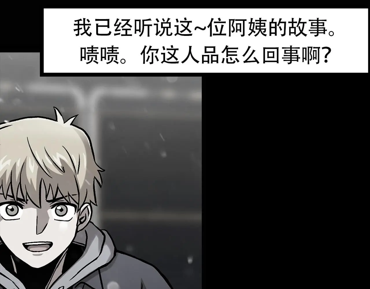 第三十七话 铁拳斯蒂夫 第4页