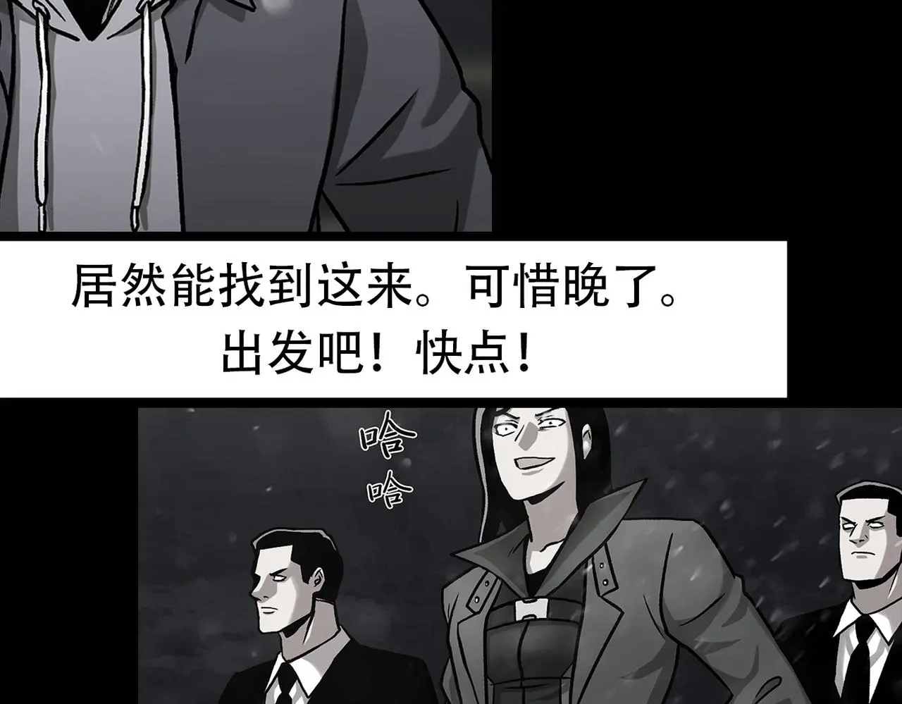 第三十七话 铁拳斯蒂夫 第5页