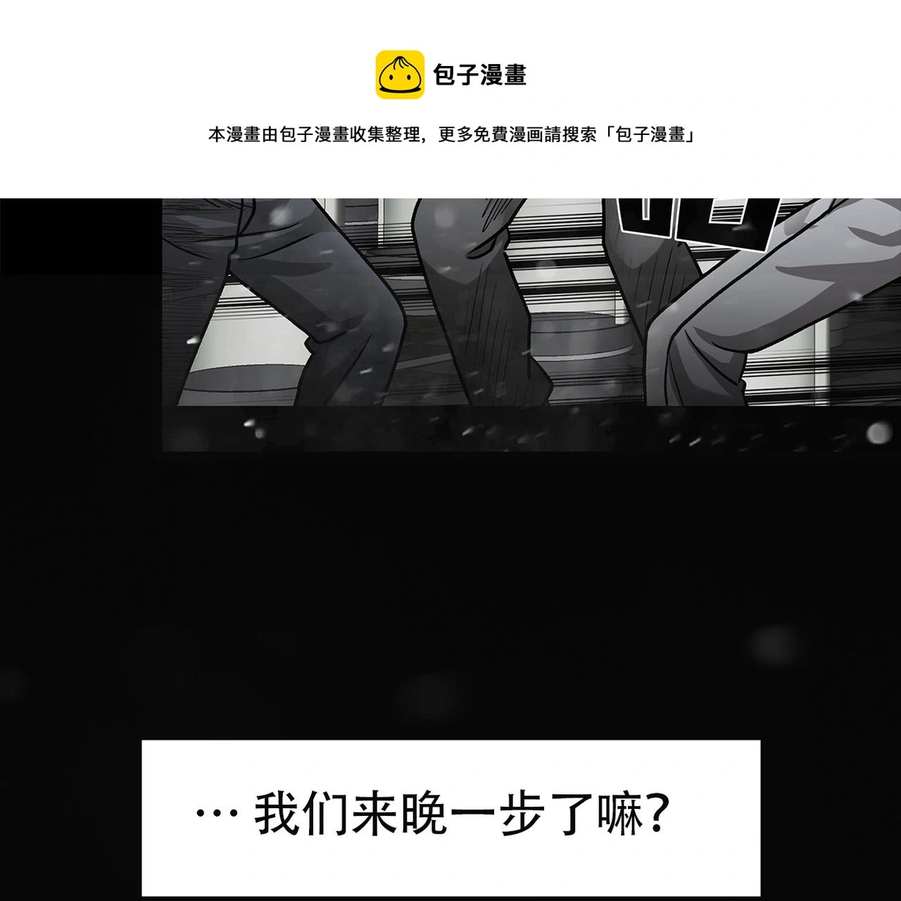 第三十七话 铁拳斯蒂夫 第11页