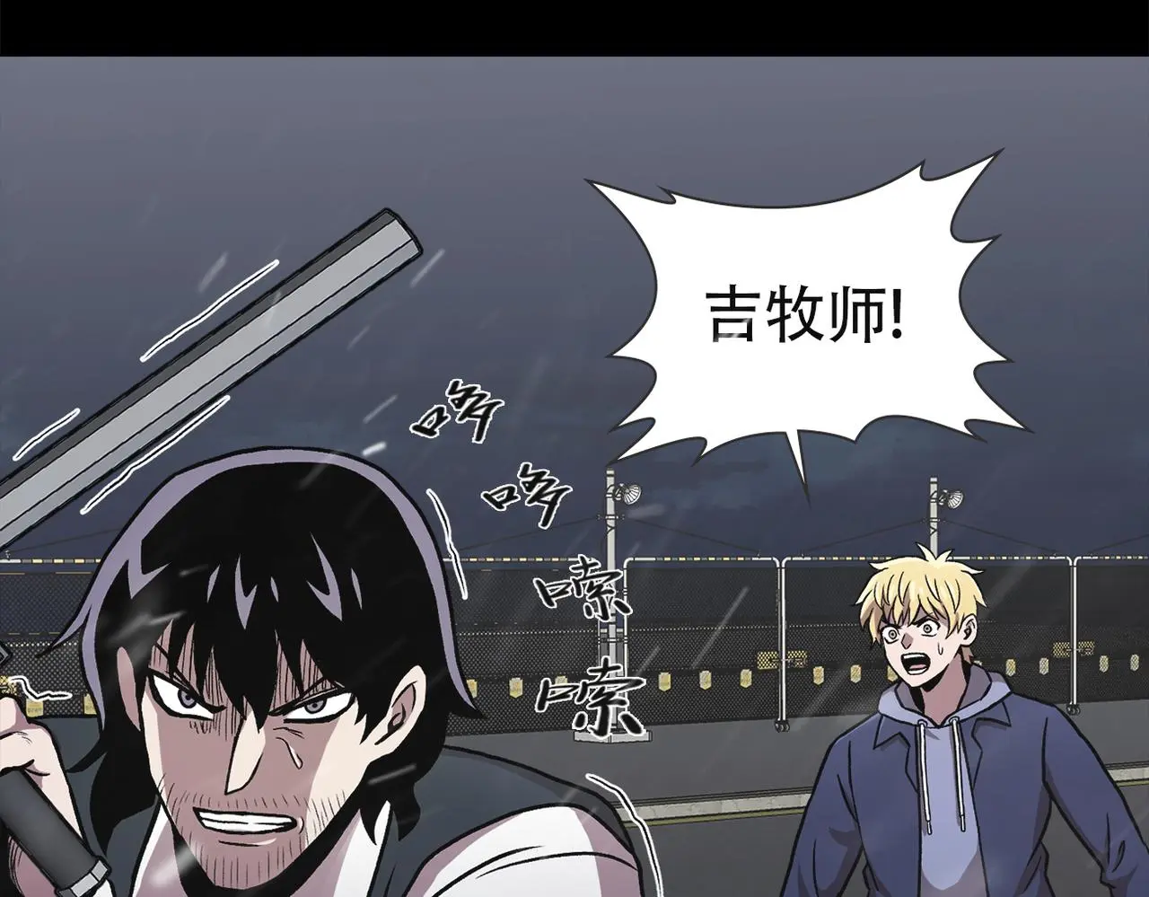 第三十七话 铁拳斯蒂夫 第26页