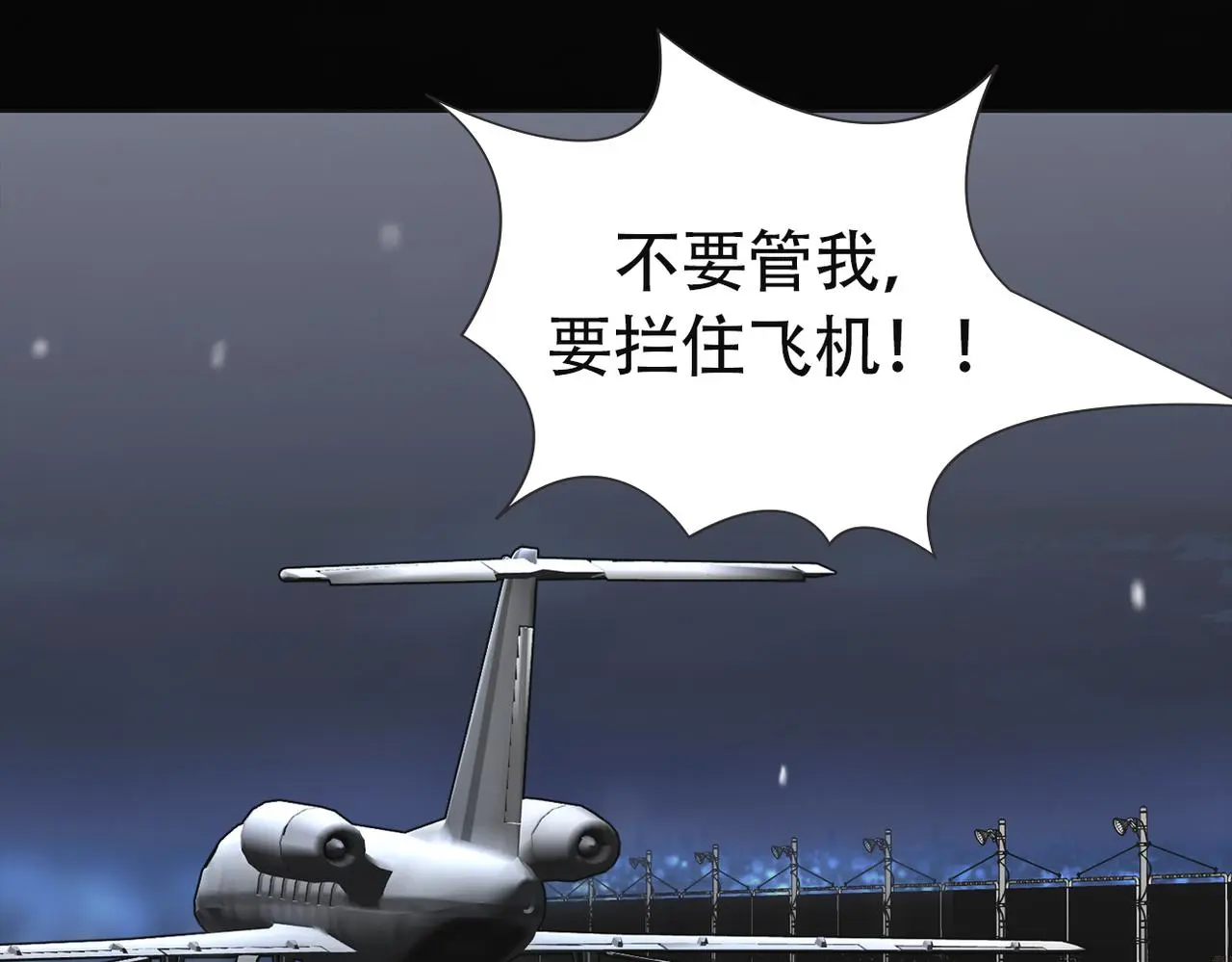 第三十七话 铁拳斯蒂夫 第30页